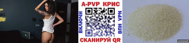A-PVP мука  дарнет шоп  Мариинский Посад 