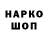 Codein напиток Lean (лин) Danil Kaparov