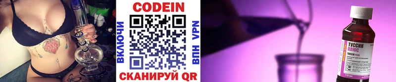 kraken как войти  Мариинский Посад  Codein Purple Drank  магазин продажи  