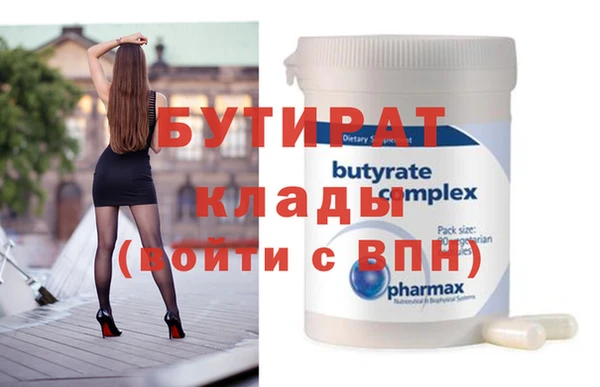 бутират Куйбышев