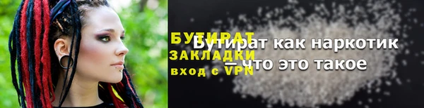 бутират Куйбышев