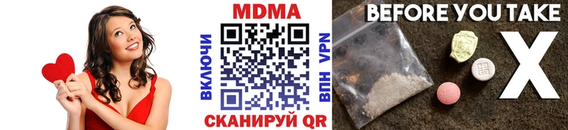MDMA молли  Мариинский Посад 