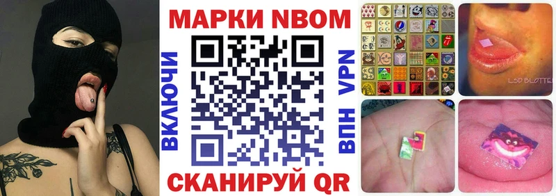 Марки 25I-NBOMe 1,8мг  Мариинский Посад 